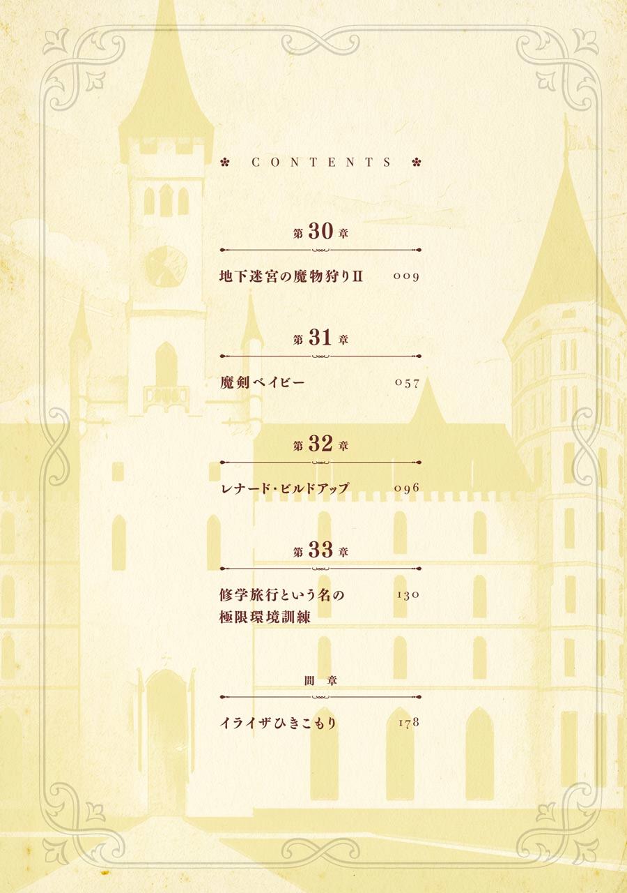 Hero Classroom Book 30.2 4