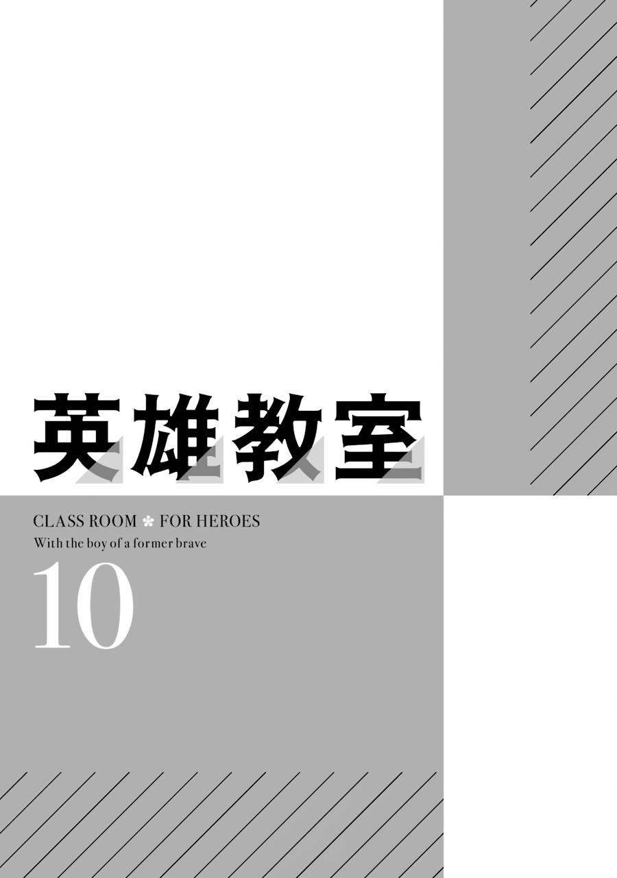 Hero Classroom Book 30.2 5