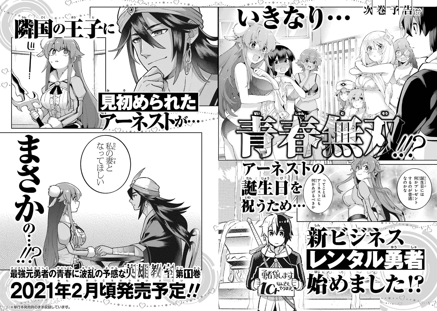 Hero Classroom Book 33 47