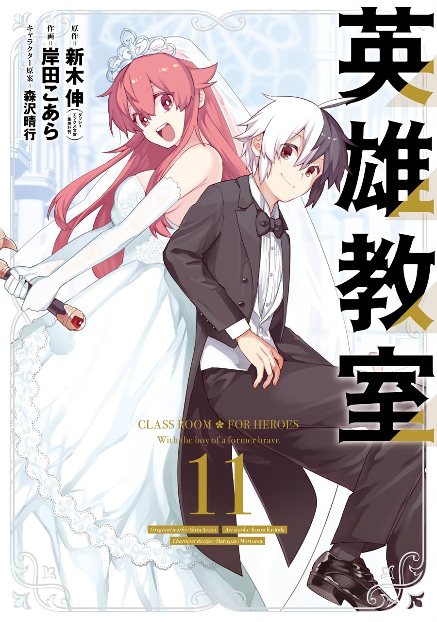 Hero Classroom Book 34 1