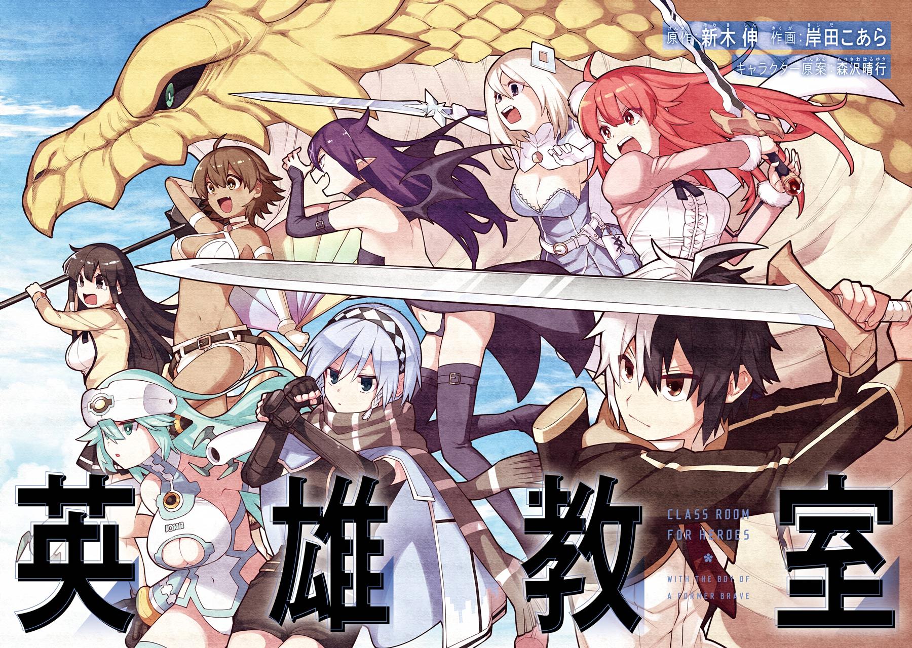 Hero Classroom Book 34 3