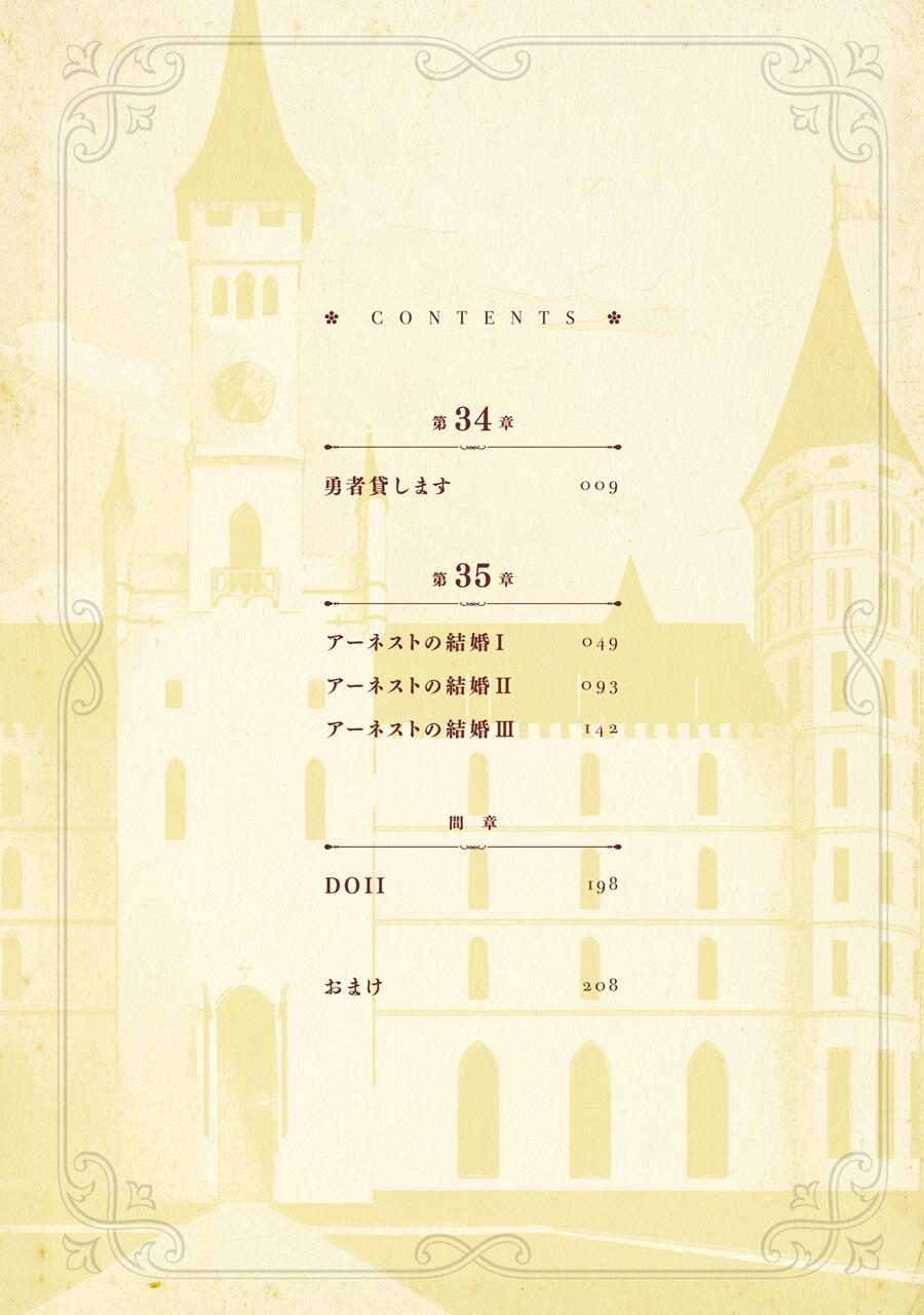Hero Classroom Book 34 4