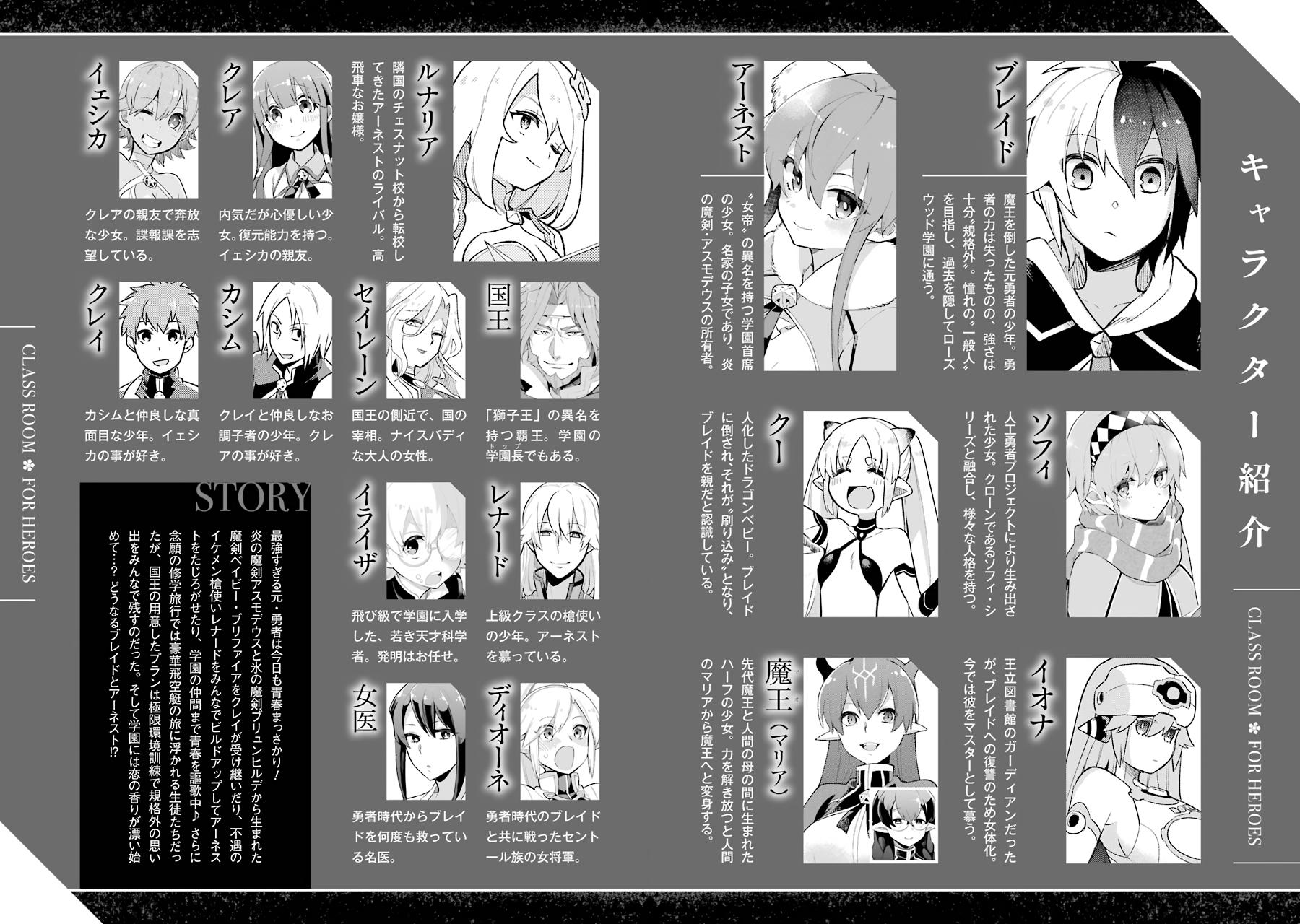 Hero Classroom Book 34 6