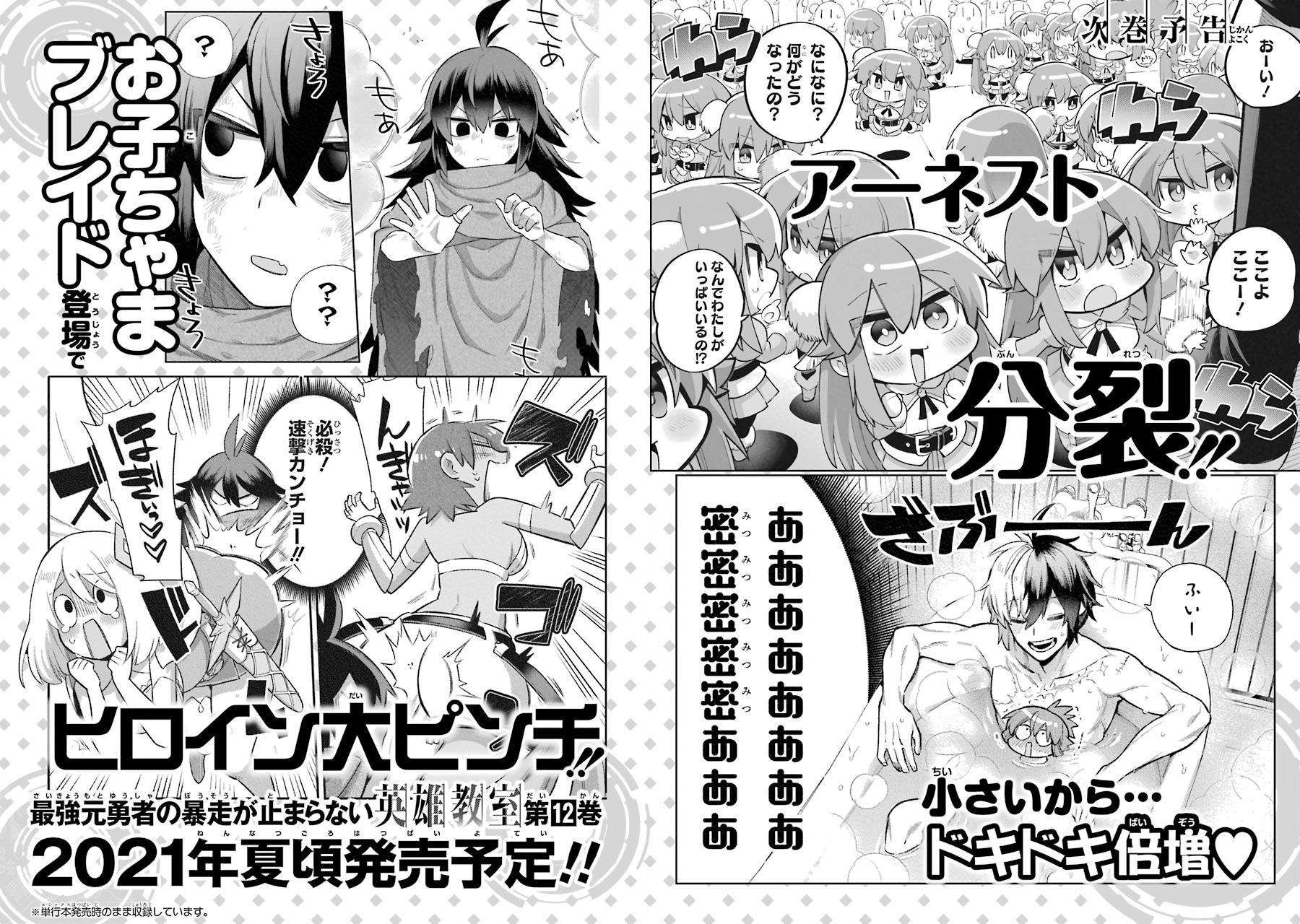 Hero Classroom Book 35.3 53
