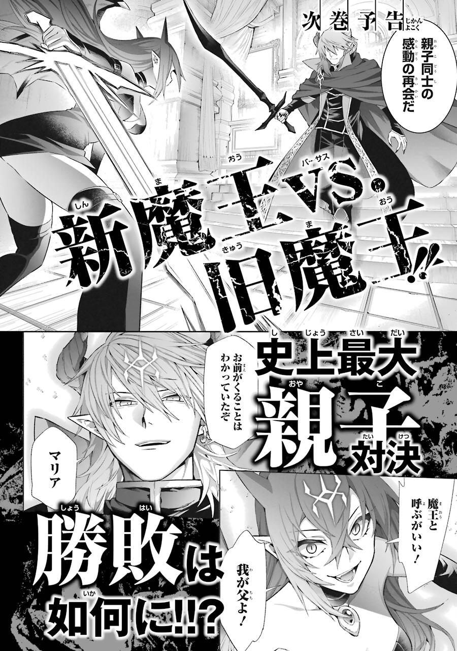 Hero Classroom Book 39.2 39