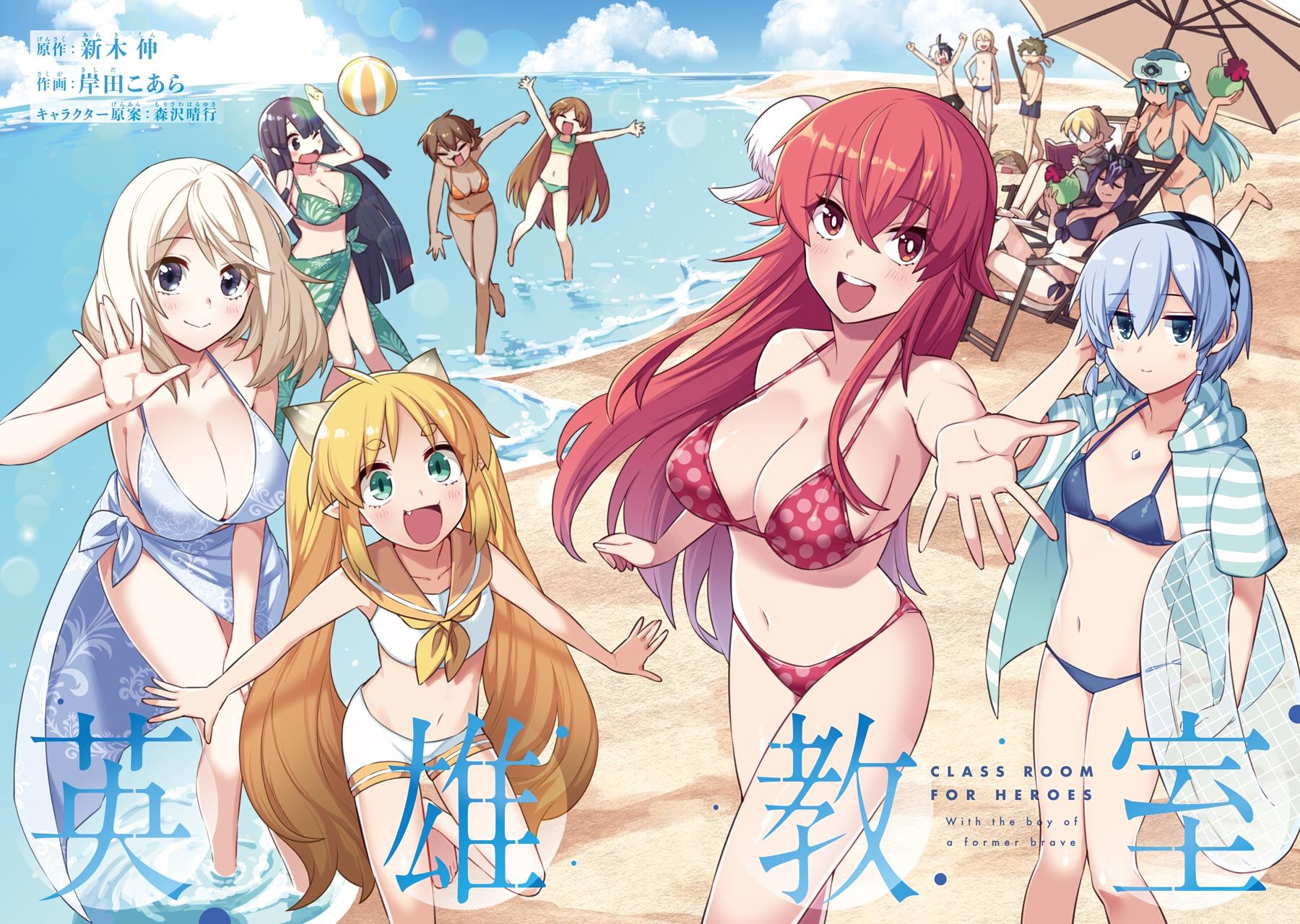Hero Classroom Book 39.3 3