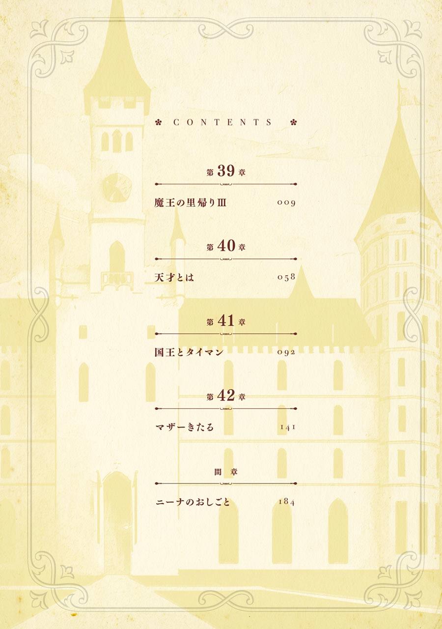 Hero Classroom Book 39.3 4