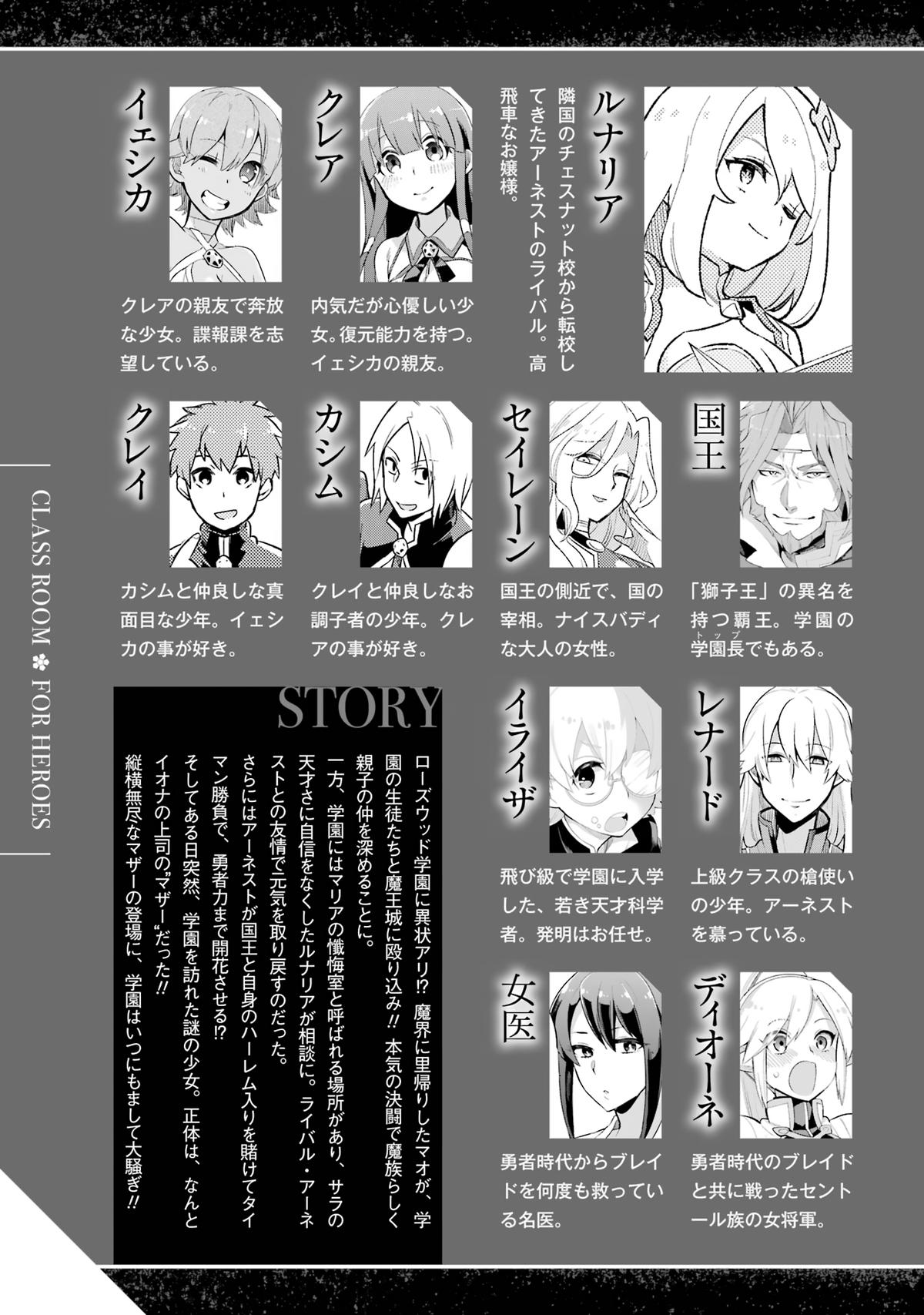 Hero Classroom Book 43 7