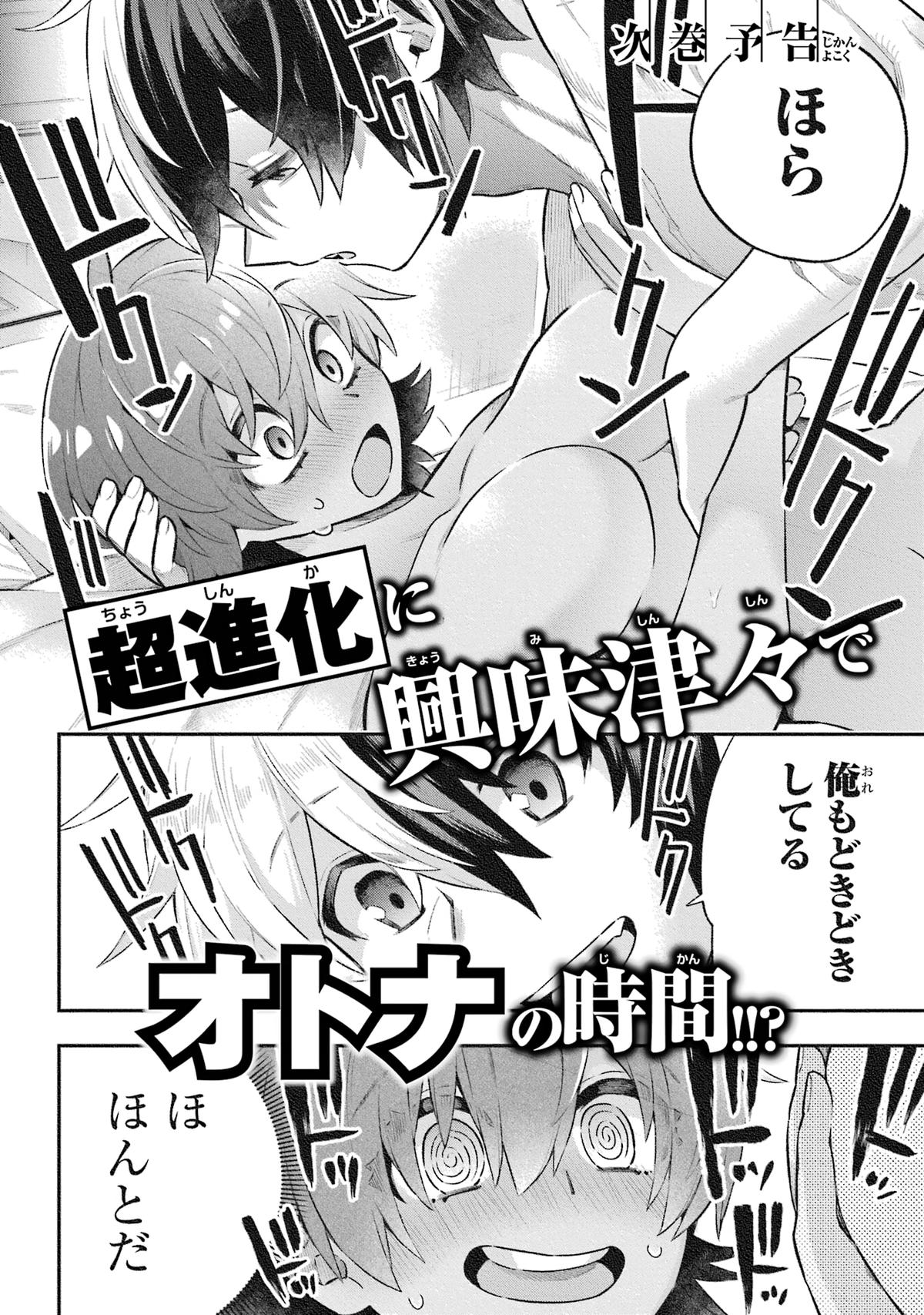 Hero Classroom Book 44 41