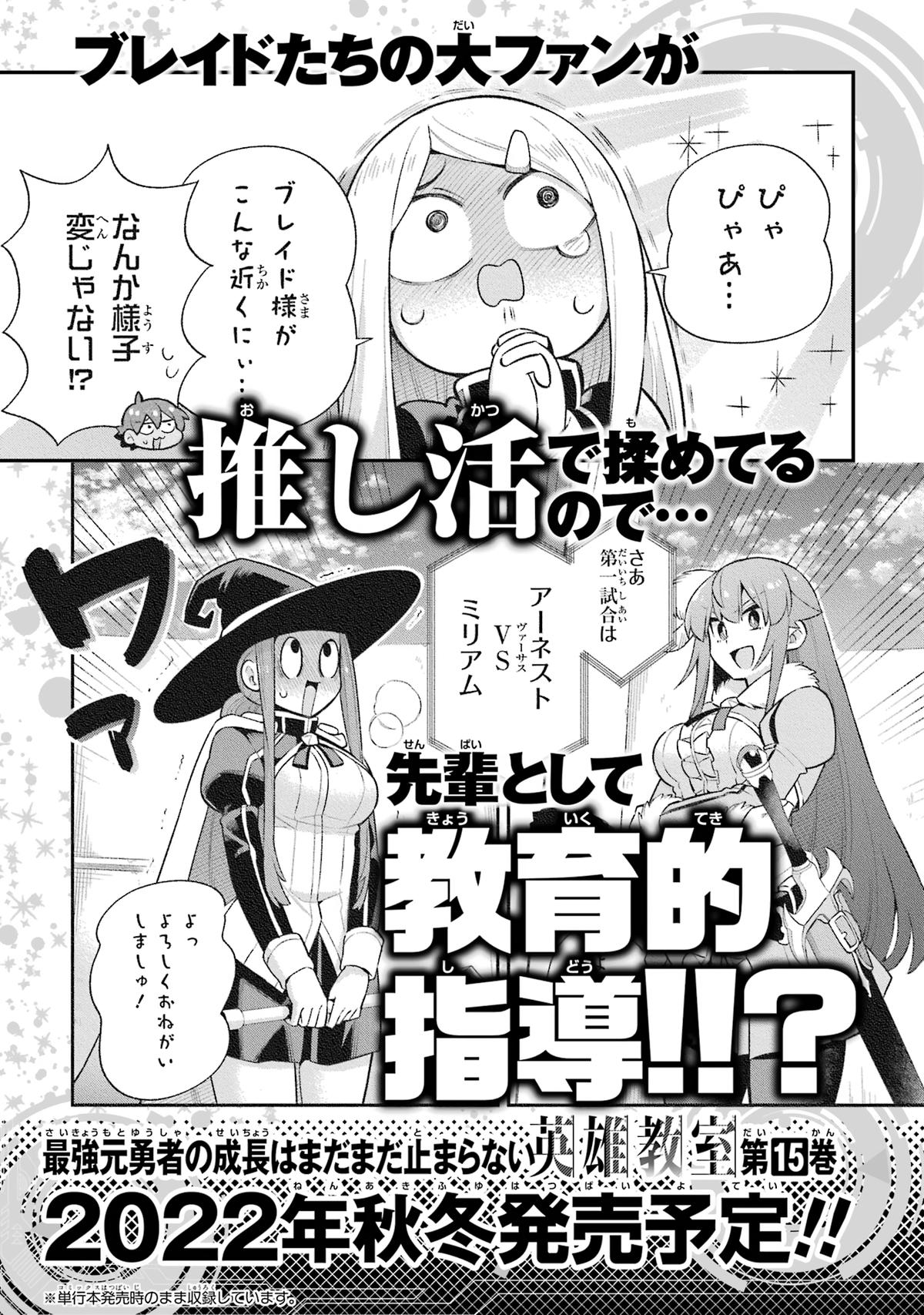 Hero Classroom Book 44 42