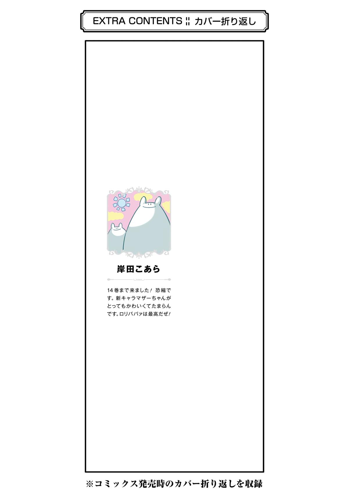 Hero Classroom Book 44 43