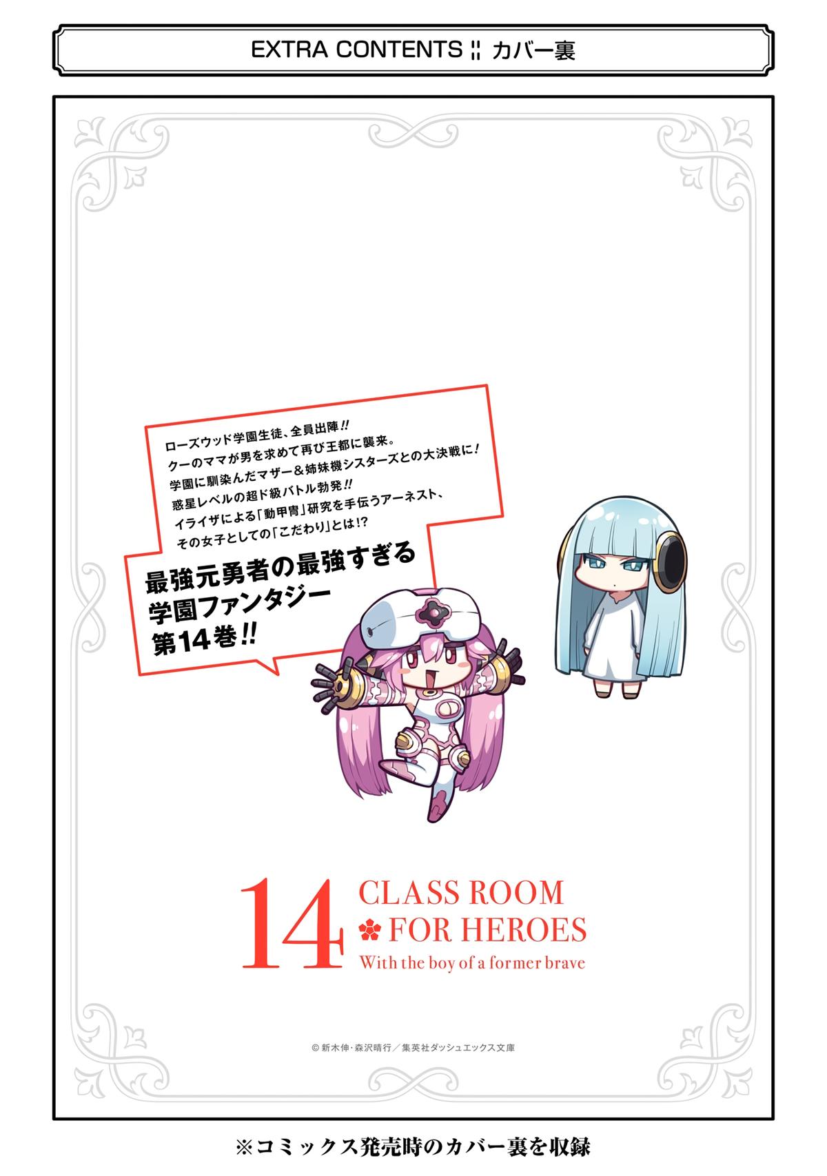 Hero Classroom Book 44 44