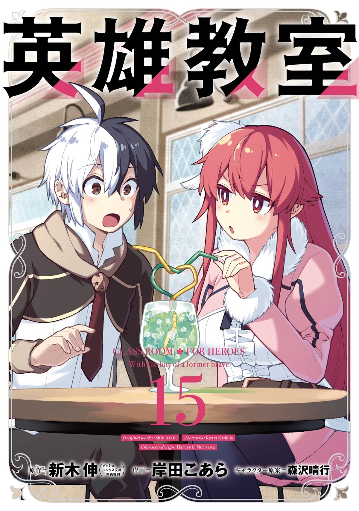 Hero Classroom Book 45 1