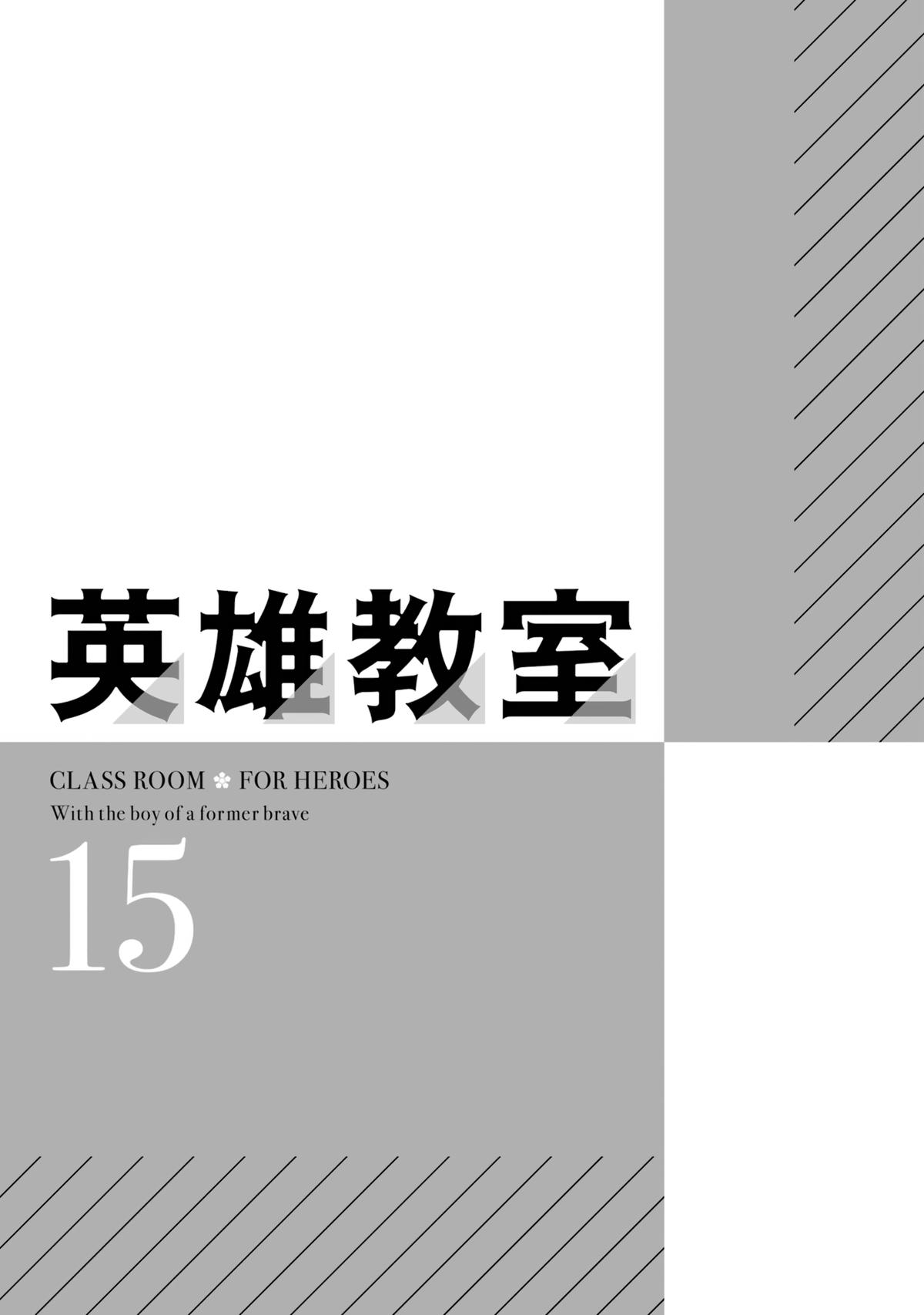Hero Classroom Book 45 5