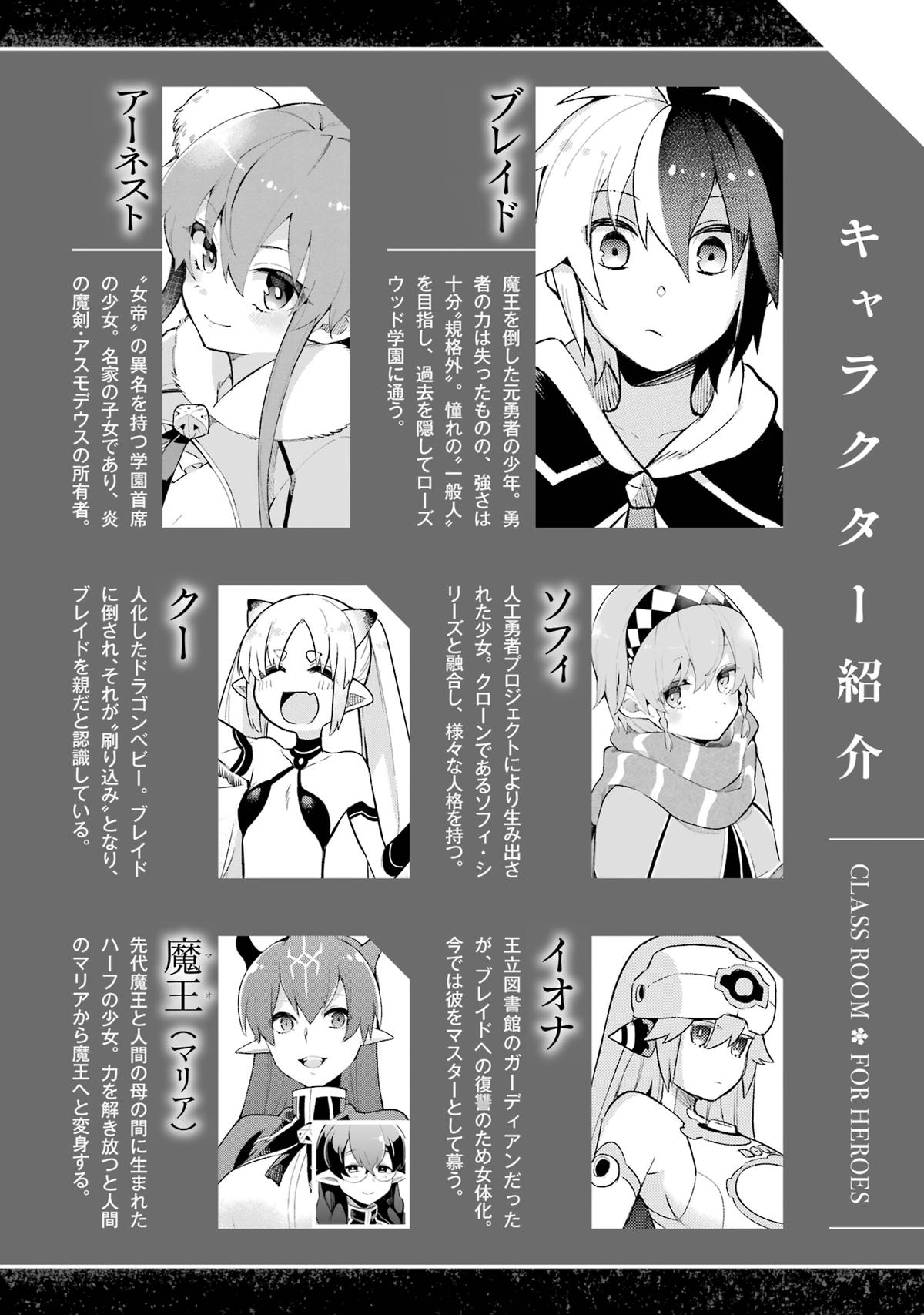 Hero Classroom Book 45 6