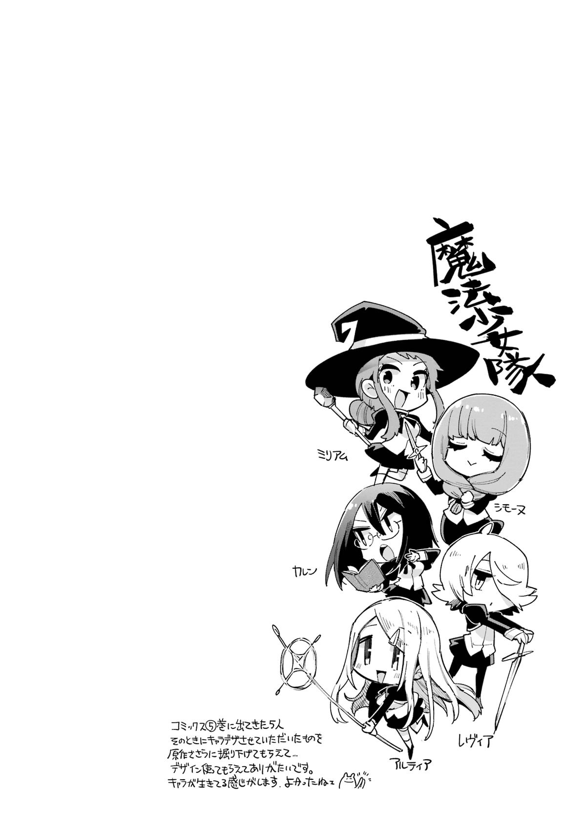 Hero Classroom Book 46 42