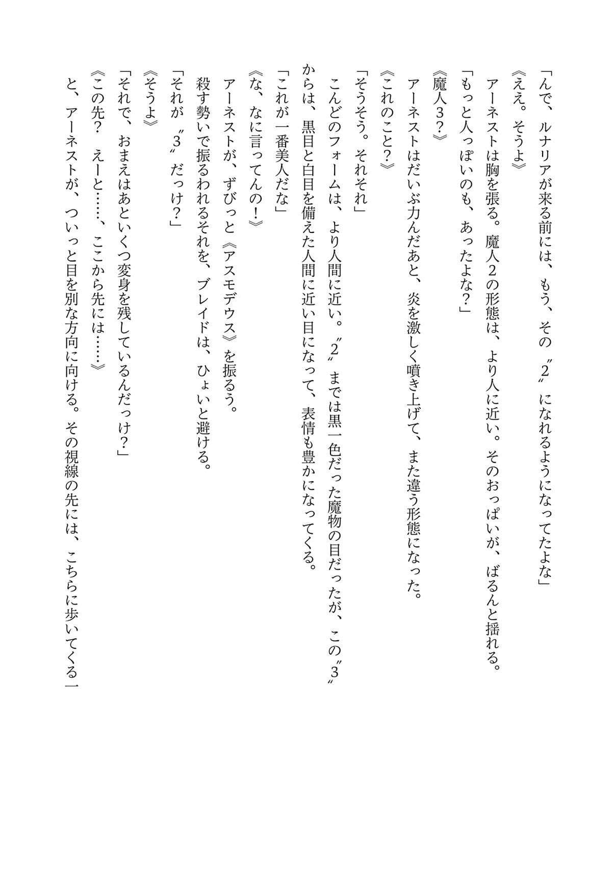 Hero Classroom Book 49.1 45