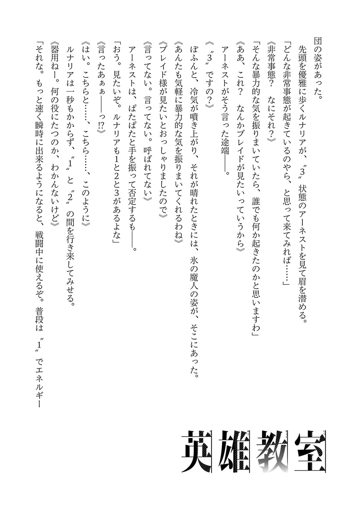 Hero Classroom Book 49.1 46