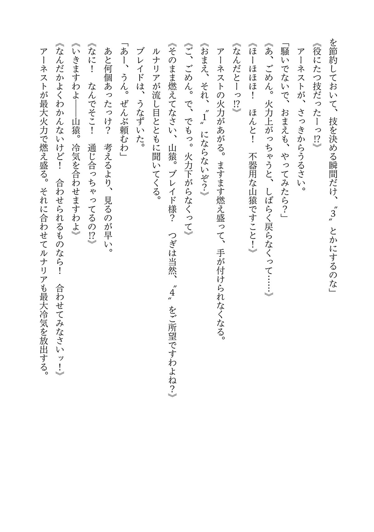 Hero Classroom Book 49.1 47