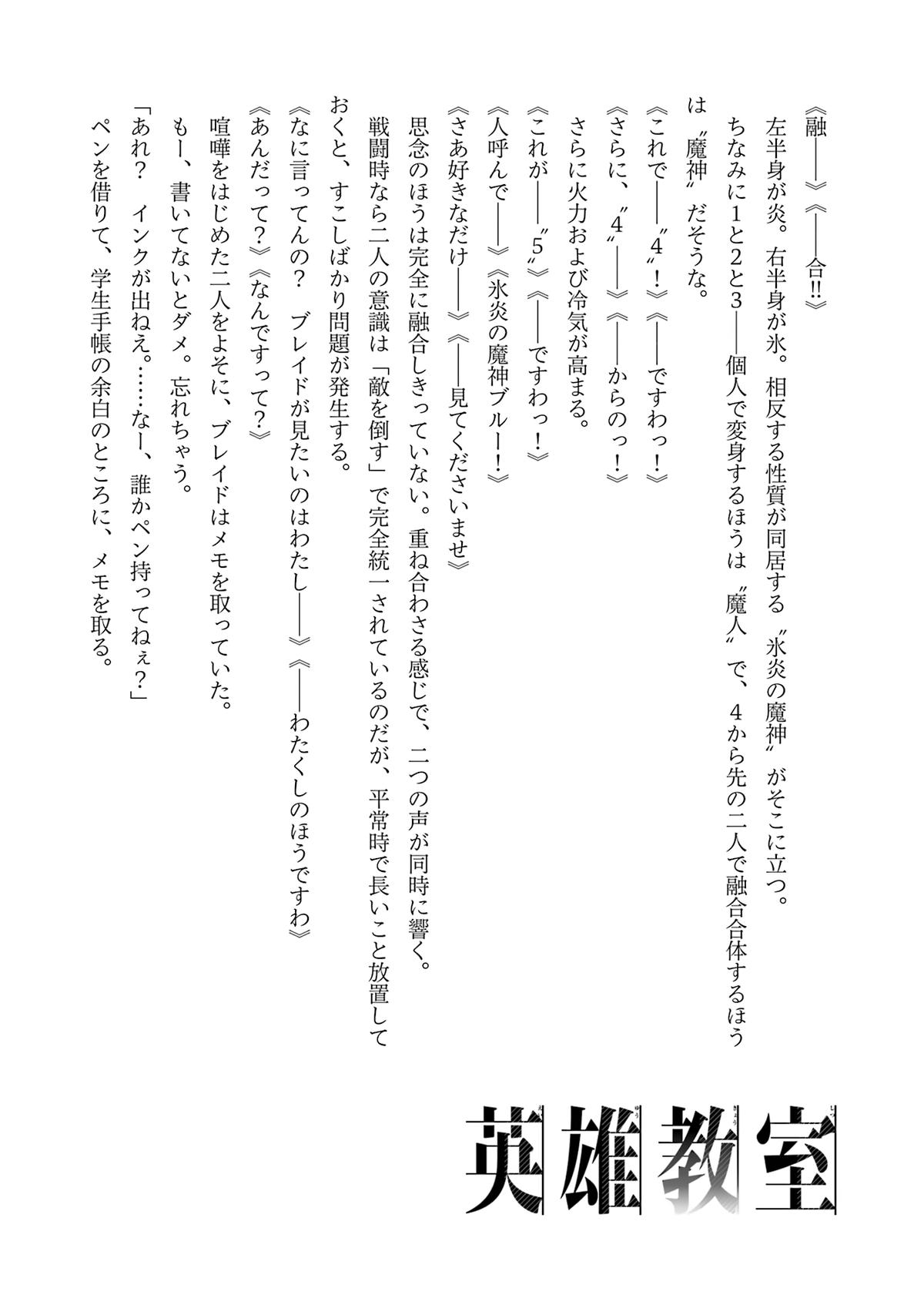 Hero Classroom Book 49.1 48