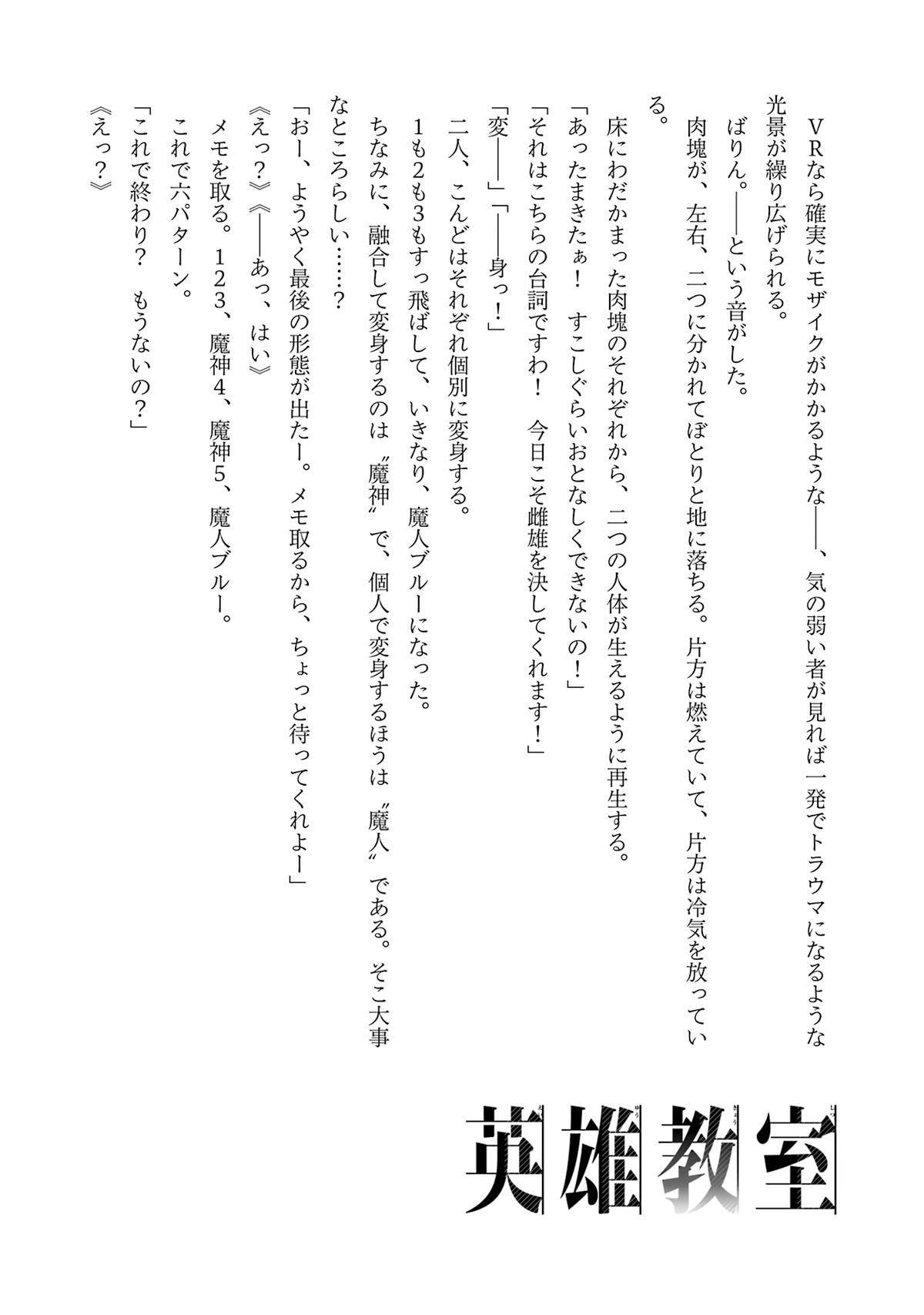 Hero Classroom Book 49.1 50