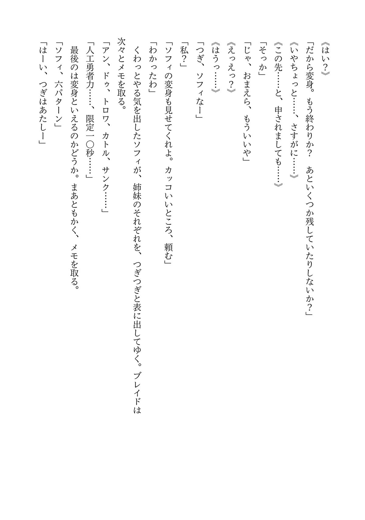 Hero Classroom Book 49.1 51