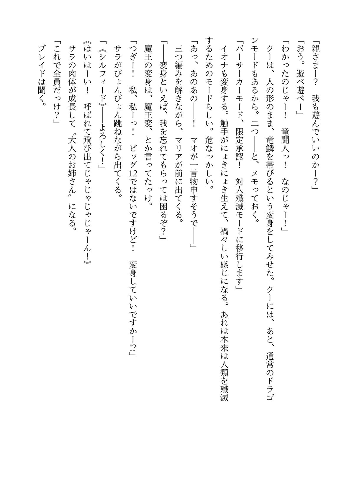 Hero Classroom Book 49.1 53