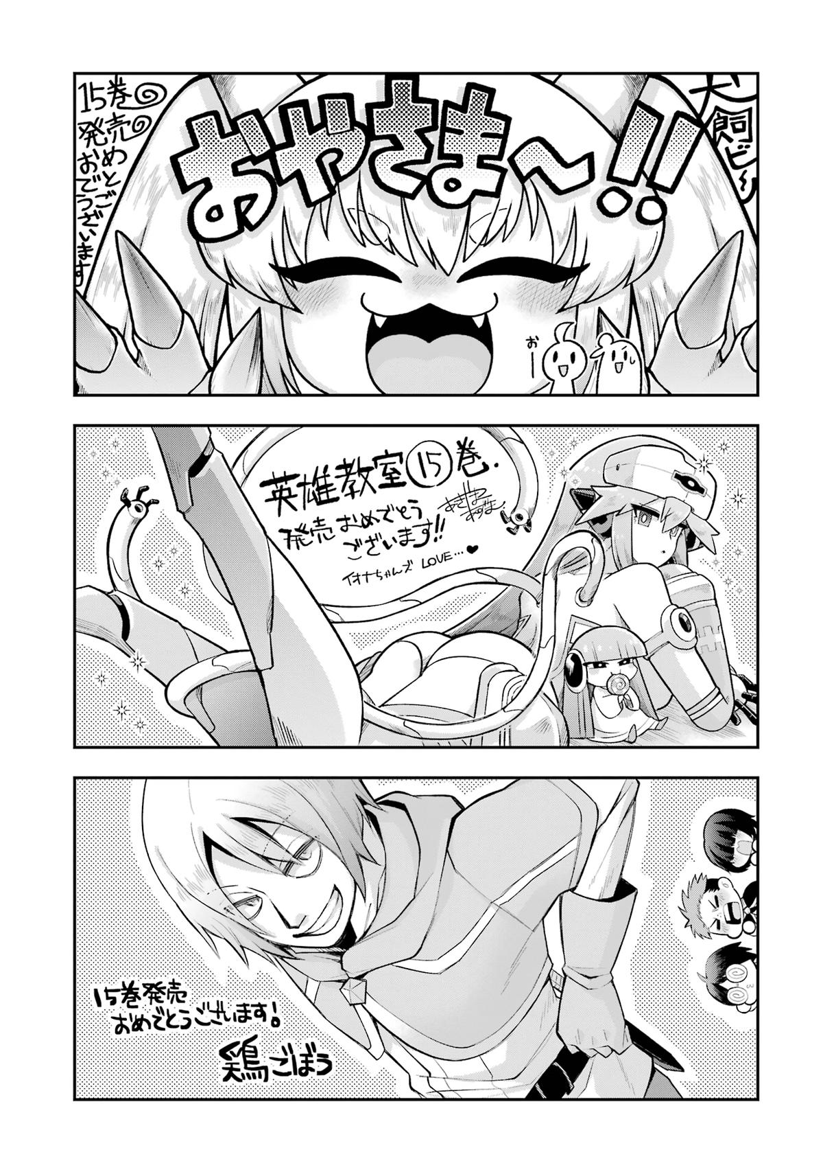 Hero Classroom Book 49.1 56