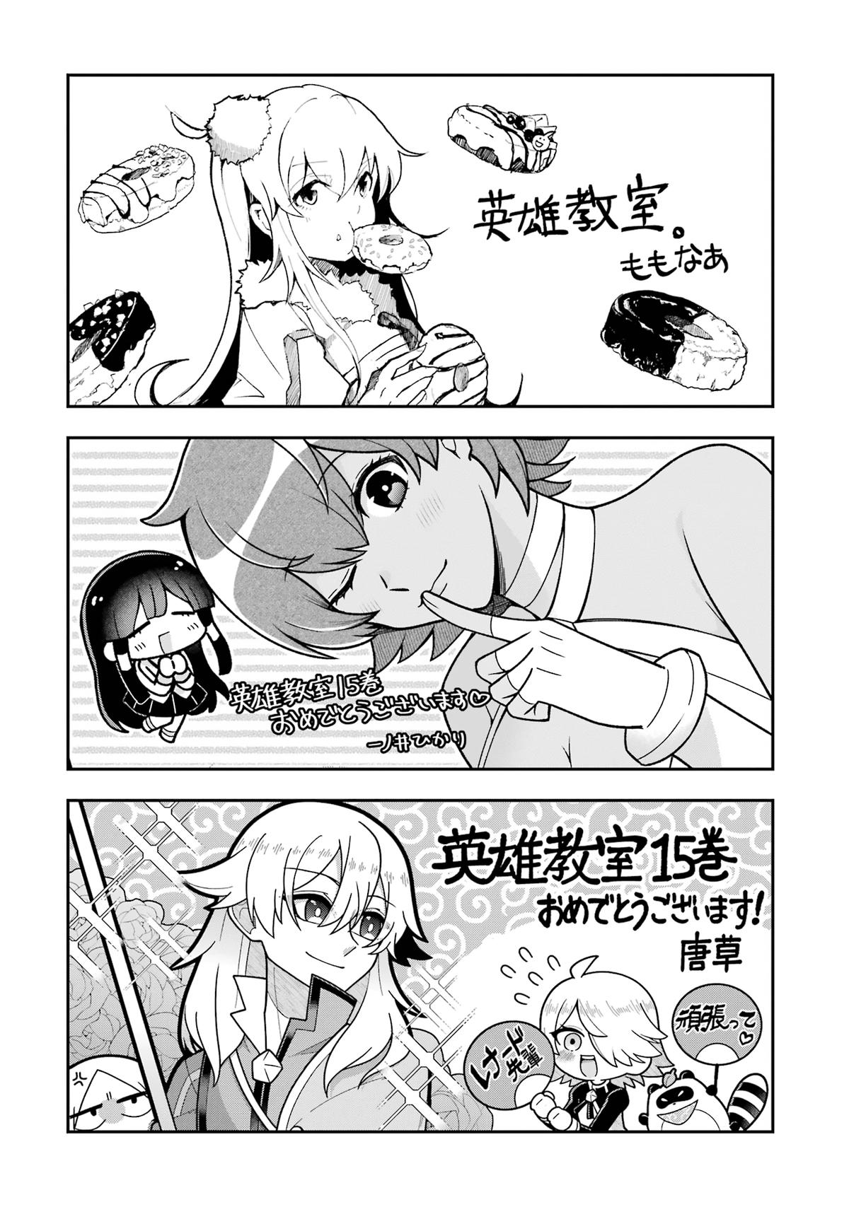 Hero Classroom Book 49.1 57