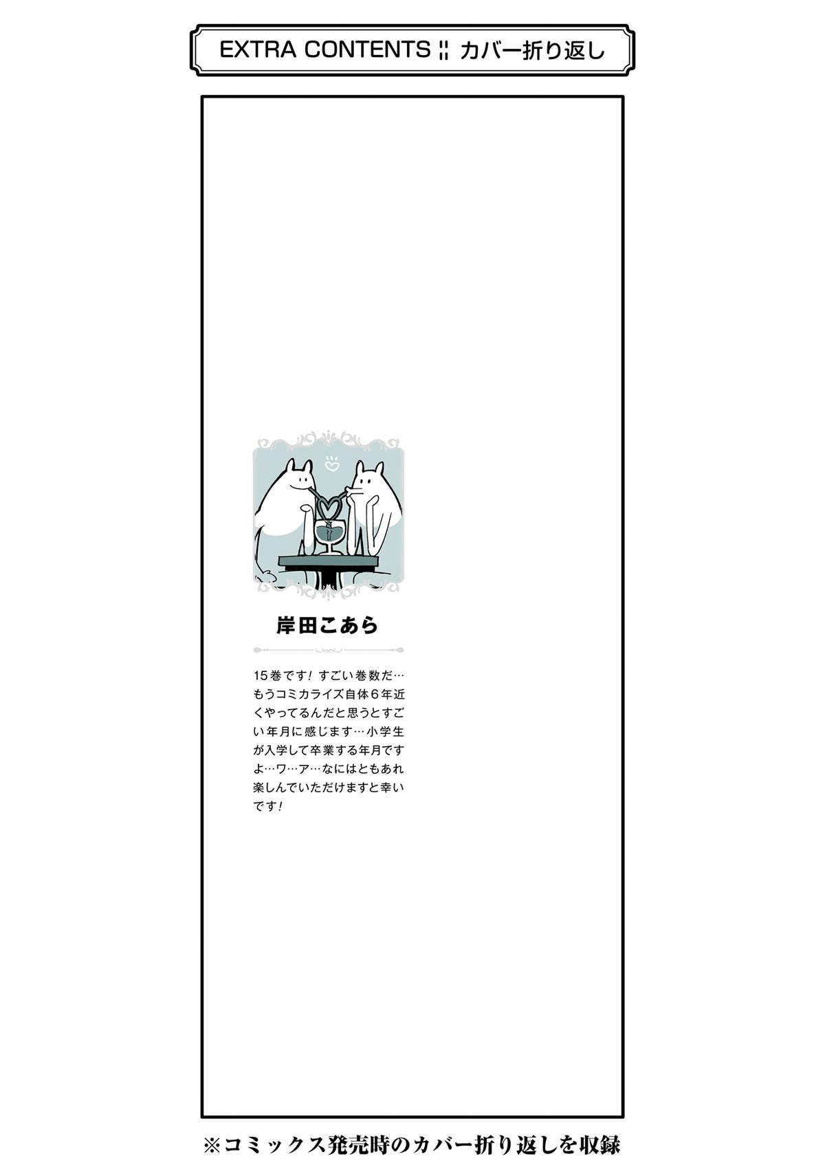 Hero Classroom Book 49.1 60