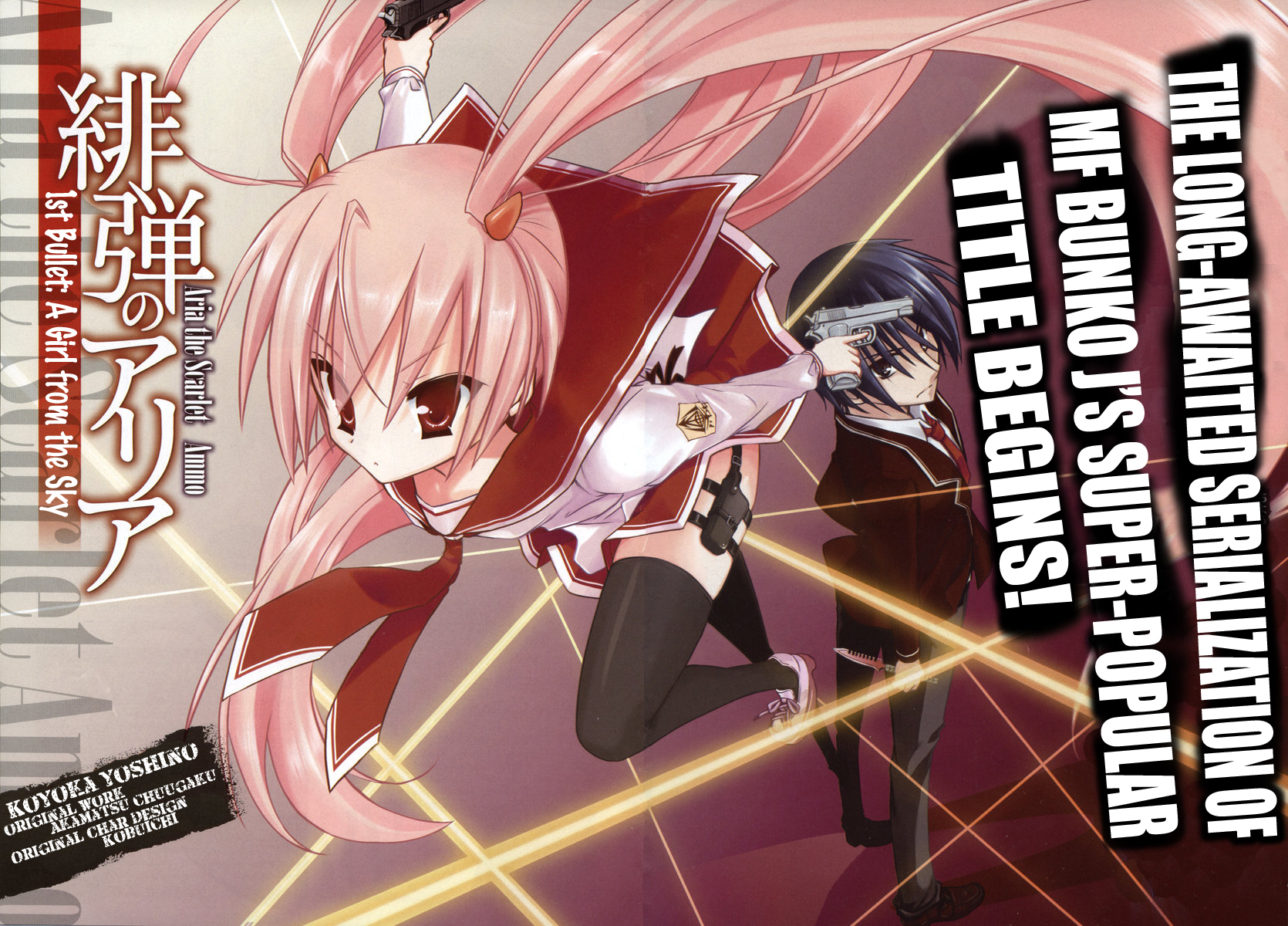 Hidan no Aria Chapter 1 2