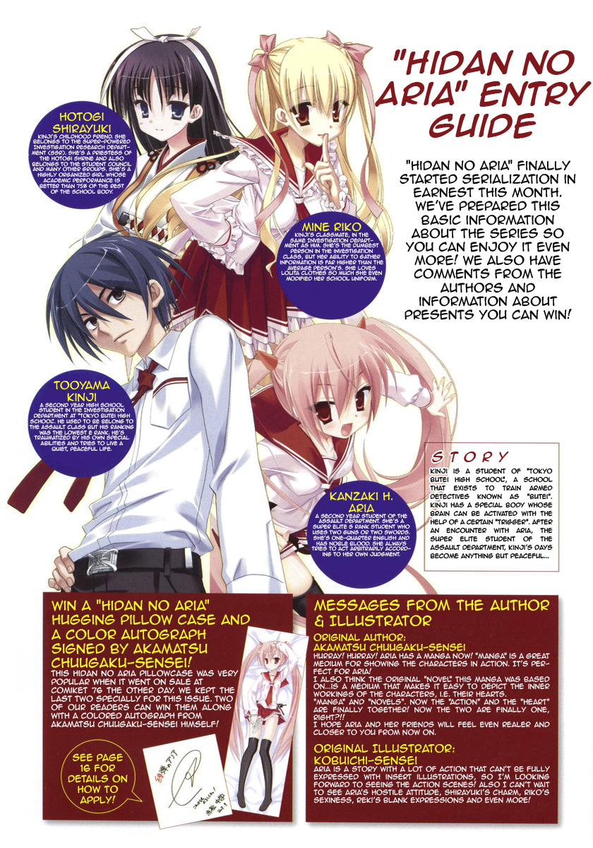 Hidan no Aria Chapter 1 3