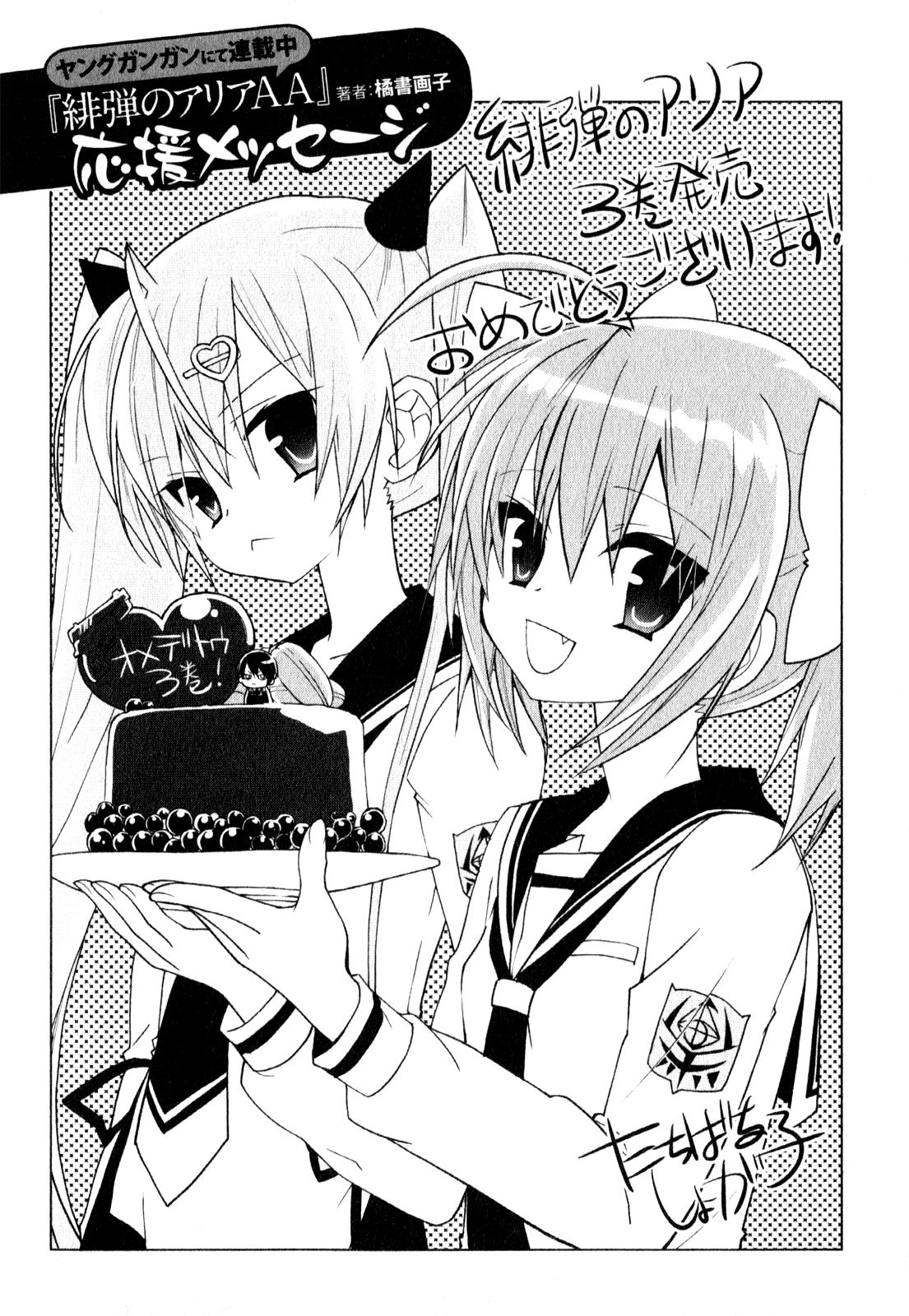 Hidan no Aria Chapter 15 42