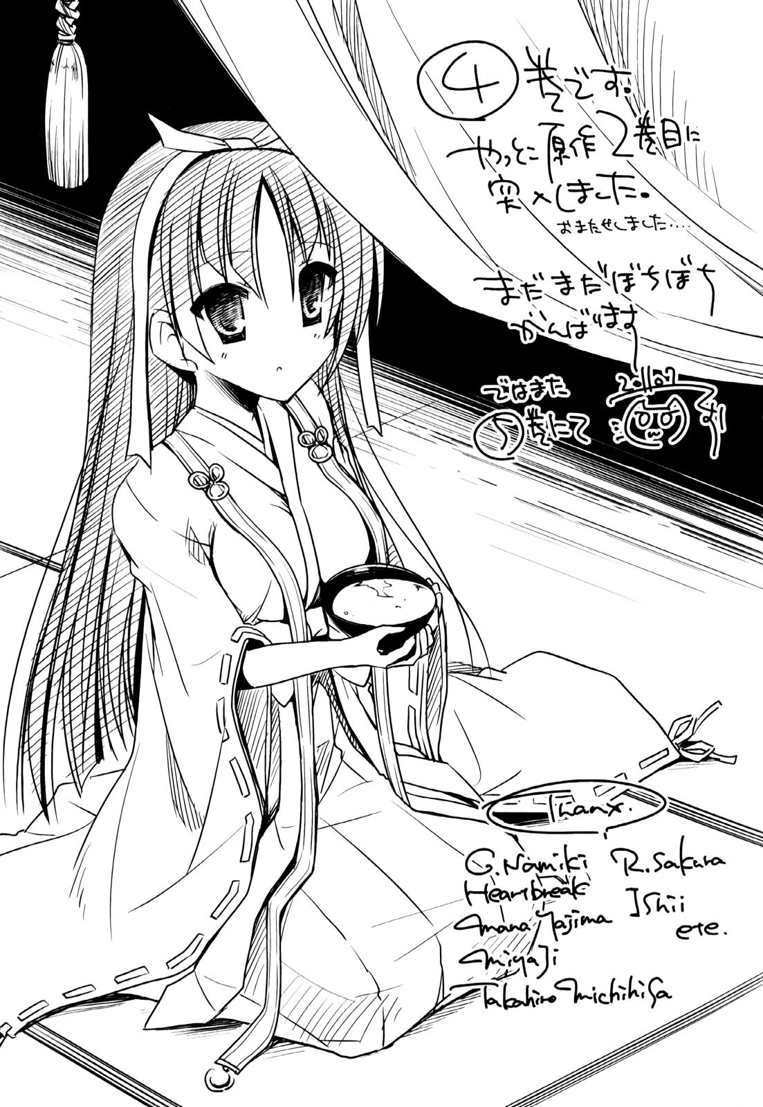 Hidan no Aria Chapter 21 36