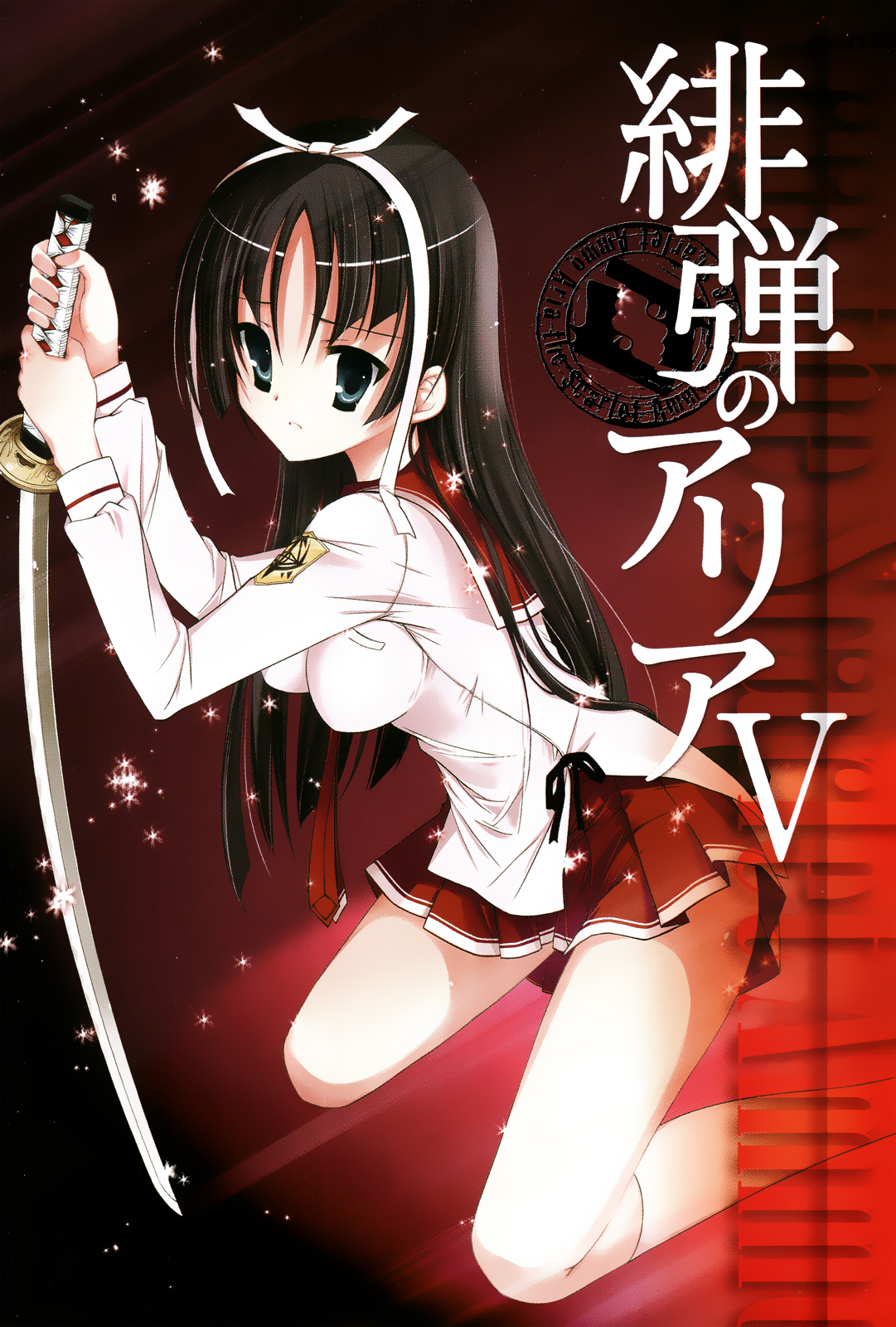 Hidan no Aria Chapter 22 3