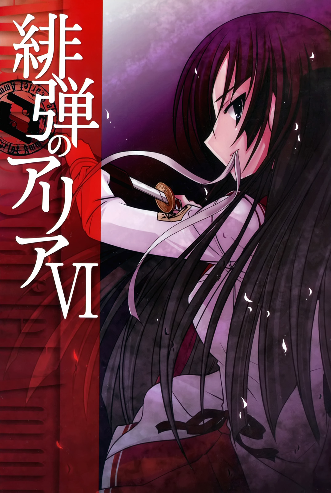 Hidan no Aria Chapter 27 2
