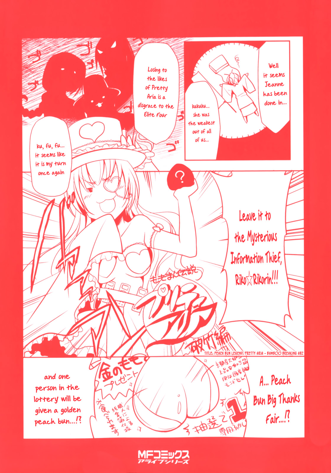 Hidan no Aria Chapter 27 41