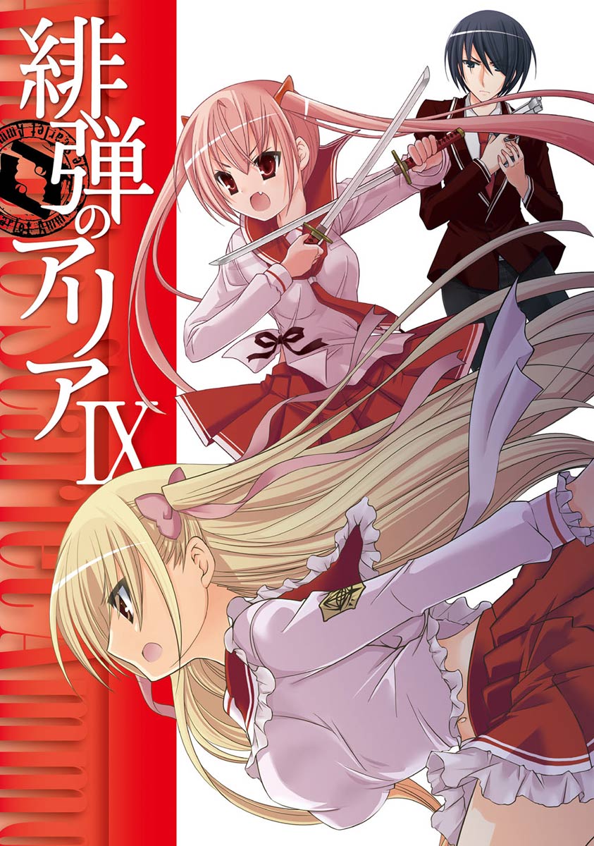 Hidan no Aria Ammo 45 2