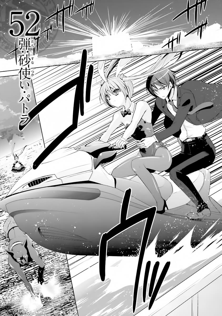 Hidan no Aria Ammo 52 2