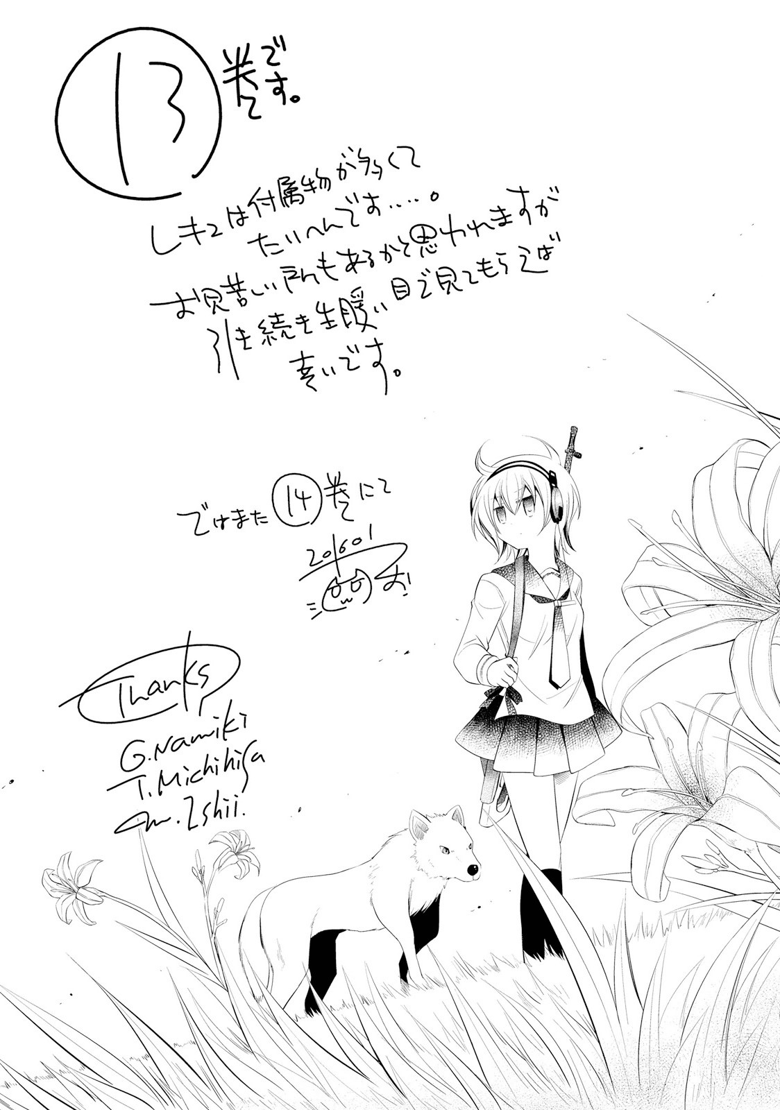 Hidan no Aria Ammo 74 23