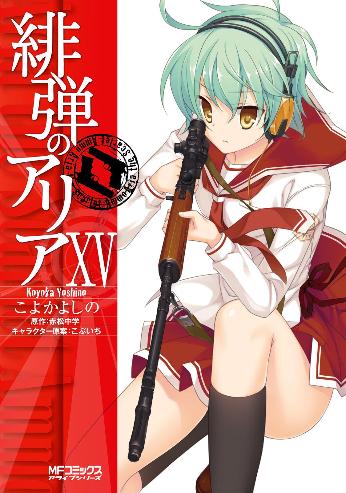 Hidan no Aria Ammo 82 1