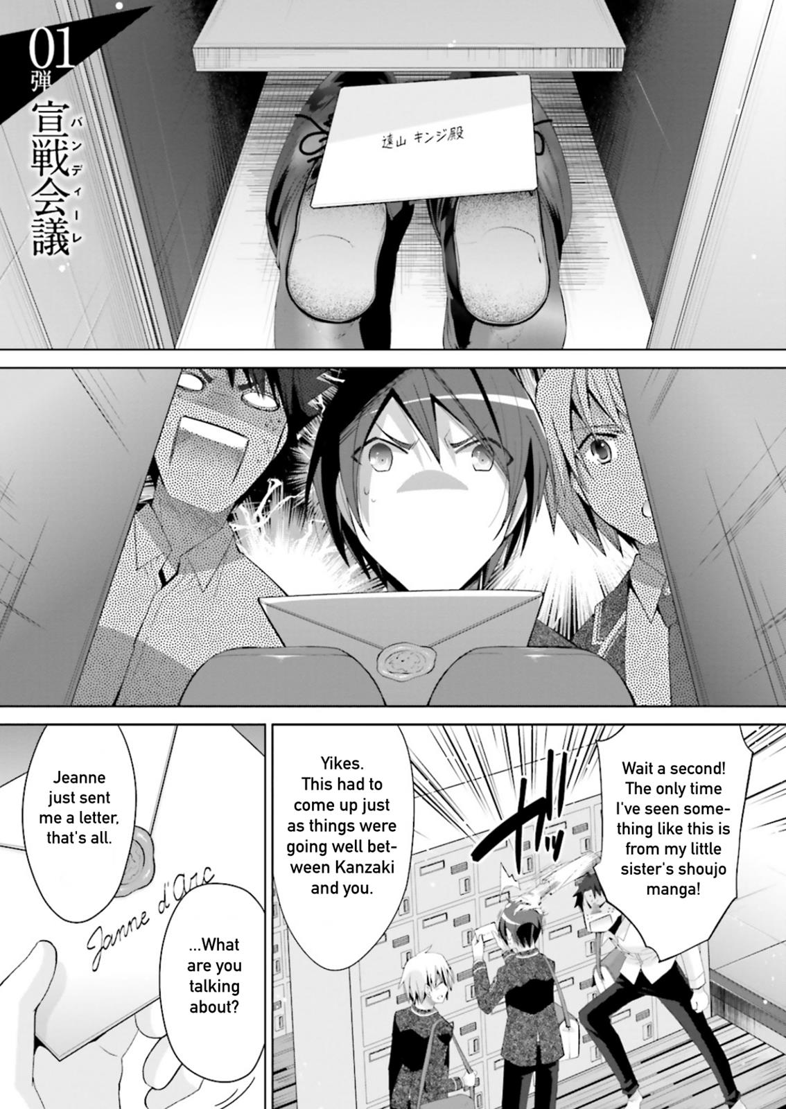 Hidan no Aria Ammo 94 3