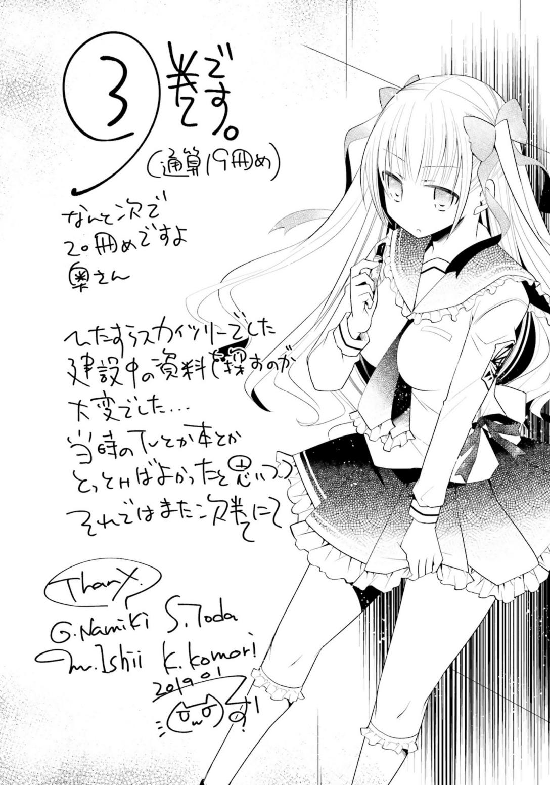 Hidan no Aria Chapter 111 34