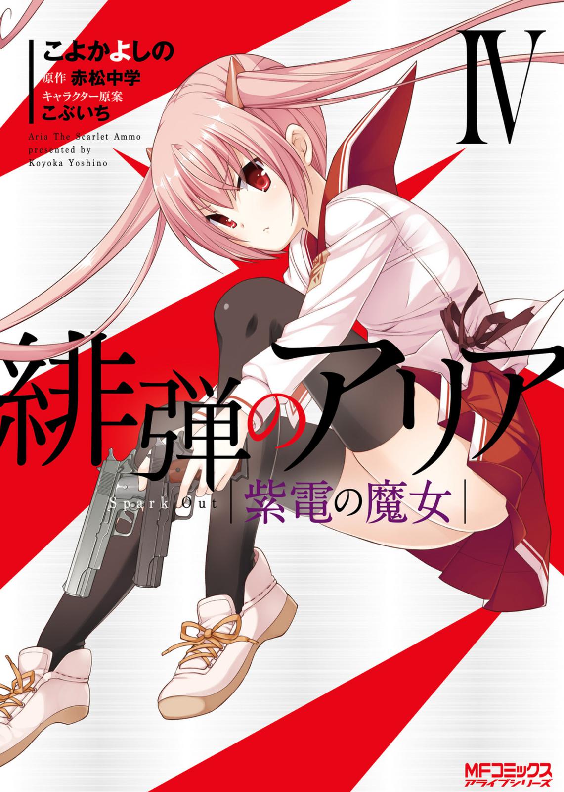 Hidan no Aria Chapter 112 1