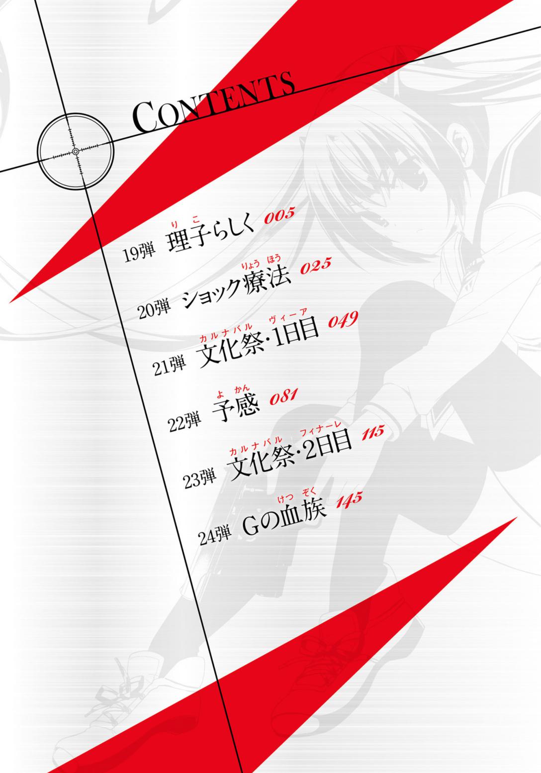 Hidan no Aria Chapter 112 2