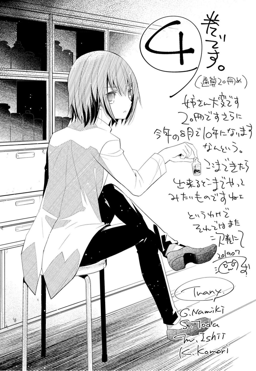 Hidan no Aria Chapter 117 26