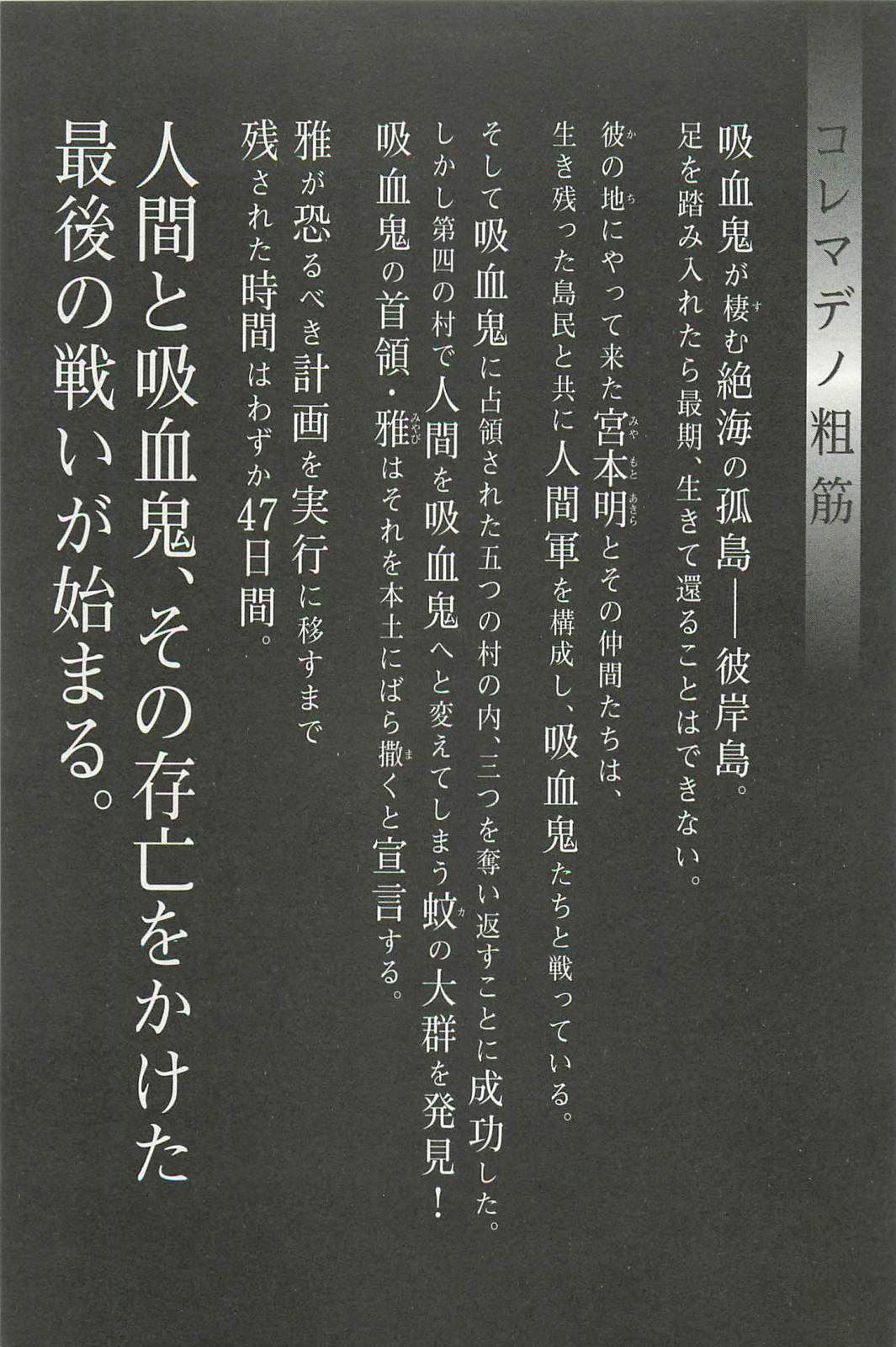 Higanjima - Saigo no 47 Hiai Chapter 1 5