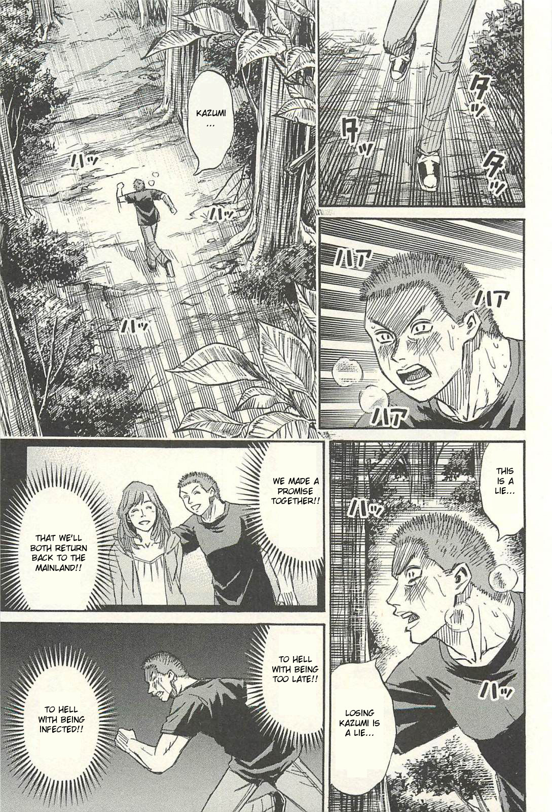 Higanjima - Saigo no 47 Hiai Chapter 15 5