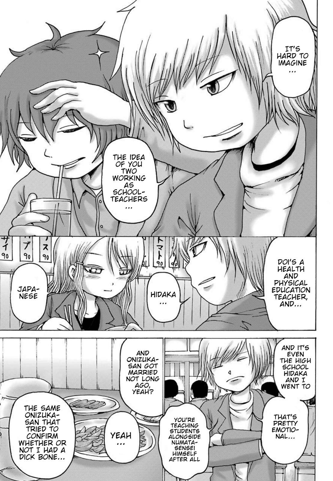 High Score Girl DASH credit 2 22