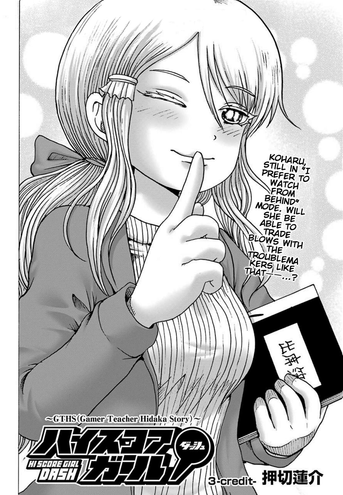 High Score Girl DASH credit 3 3